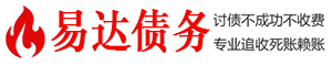 井研债务追讨催收公司